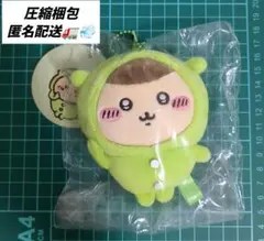 ちいかわ くりまんじゅう　マスコットキーホルダー/⑥