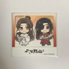 2026年最新】天官賜福 カフェ コースターの人気アイテム - メルカリ