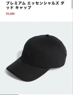 新品未使用　タグ付き　adidas originals ブラック キャップ