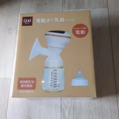 breast milk pump- unopened