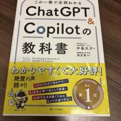 この一冊で全部わかる chatgpt