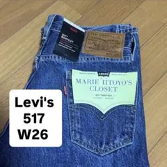 【Levi's】 517 BOOTCUT デニムパンツ W26