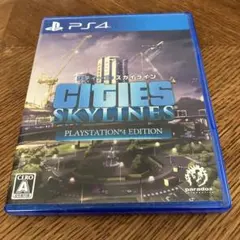 PS4 シティーズ:スカイライン PlayStation4 Edition