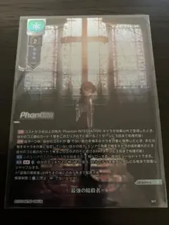 Lycee ニトロオリジン 最強の暗殺者 P