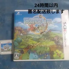 ファンタジーライフ　ニンテンドー3DS ソフト　LEVEL5 全年齢対象