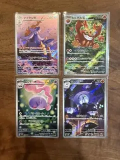 ポケモンカード　AR4枚セット