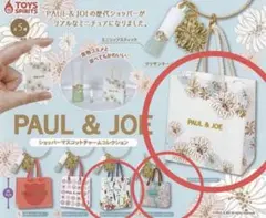 未開封 PAUL & JOE ショッパーマスコットチャームコレクション 3点