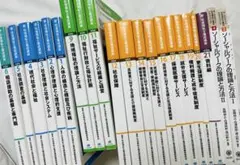 中央法規 社会福祉士 セット 全巻のサムネイル