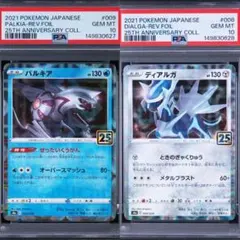 【2連番PSA10】ディアルガ パルキア 25th リバースホロ ミラーのサムネイル