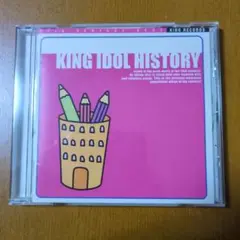 20世紀BEST～キング・アイドル・ヒストリー