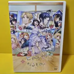 ヒロインたるもの！DVD 全巻セット 2025年最新】ヒロインたるもの dvdの人気アイテム - メルカリ