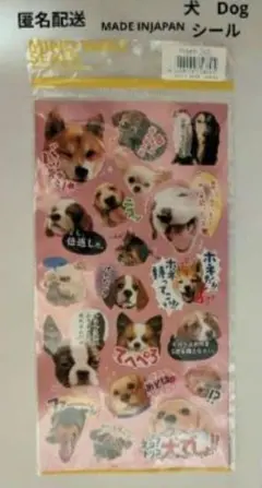 犬　マインドウェイブ　メッセージシール　平成レトロ イヌ MIND WAVE