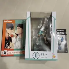 【まとめ売り】ハイキュー ハッピーくじ D賞 E賞 I賞 岩泉 一 赤葦京治