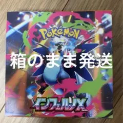 シュリンク付き インフェルノx