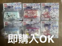 ドリームトミカ hololive コレクション 全４種と未開封2個 セット