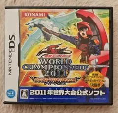 DS 遊戯王ファイブディーズ ワールドチャンピオンシップ 2011