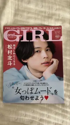 and GIRL & MORE 2023年セット