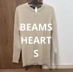 【美品】BEAMS HEARTワッフル編みクルーネックニット S クリーニング済のサムネイル