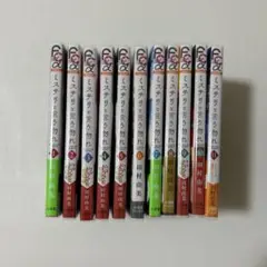 ミステリと言う勿れ 全11巻セット