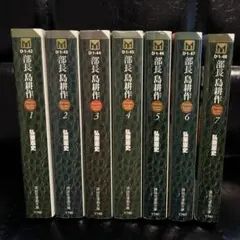 全巻 全巻セット