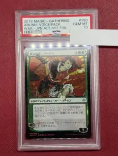 psa10 マジック：ザ・ギャザリング