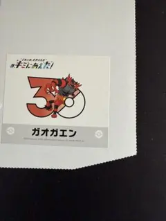 ゲンガー ポケモン キミにあえた！ ステッカー - メルカリ
