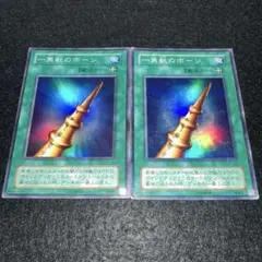 遊戯王 一角獣のホーン a6 - メルカリ