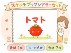 トマト