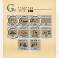 ワンピース一番くじ　ROAD TO DAWN　G賞アクリルスタンド