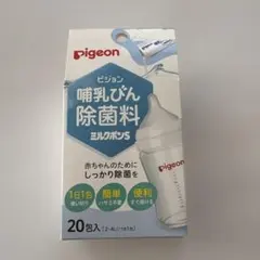 ピジョン、哺乳瓶除菌料ミルクポンS 残16包
