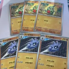 ヨーギラス　サナギラス　ポケモンカード　ポケカ