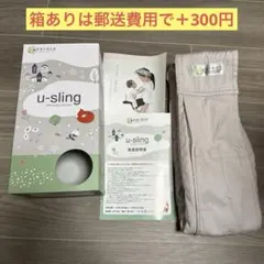 kerätä u-sling ベージュ