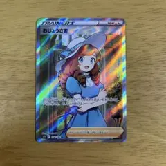 おじょうさま SR S11ロストアビス 114/100 - メルカリ