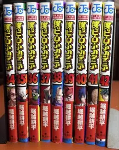 僕のヒーローアカデミア　34巻〜最終巻(42巻) 9冊