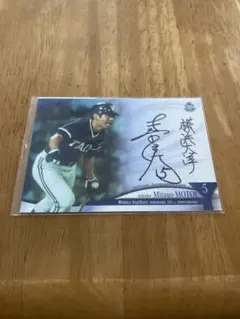 05/75！　BBM 2008 横浜大洋ホエールズ　基満男　直筆サイン入りカード