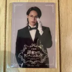 上田竜也　謎解きはディナーのあとで　特典カード