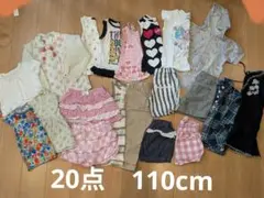 20点　女の子　110cm　まとめ売り　夏服
