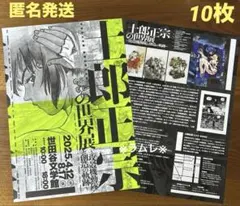 士郎正宗マルチパーパスバインダー2　未完成 士郎正宗 マルチパーパスバインダー 未完成 士郎正宗の世界展