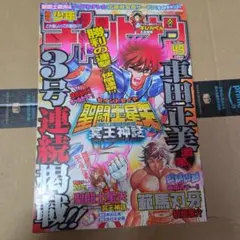 週刊少年ジャンプ 1988年28号 表紙 聖闘士星矢 ドラゴンボール