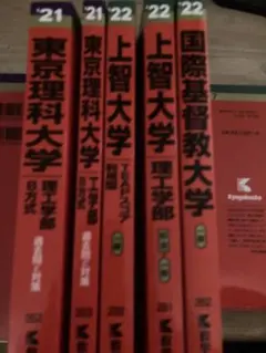 赤本　国際基督教大学　2002年～2019年　17年分 国際基督教大学高等学校 2025年度版 - 中学入試・高校入試過去