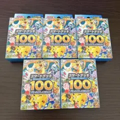 ポケモンMEGA スタートデッキ１００ バトルコレクション 5箱