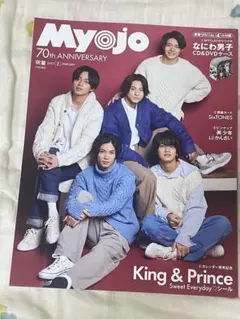 King & Prince Myojo