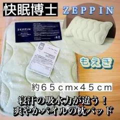 枕パット 綿100%