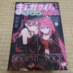 2026年最新】まんがタイムきらら 特典の人気アイテム - メルカリ