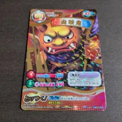 妖怪ウォッチとりつきカードバトル　山吹鬼