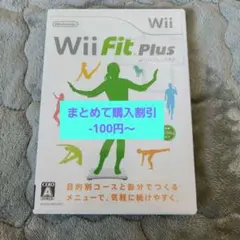 Wii Fit Plus (Wiiソフト)