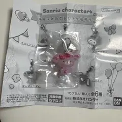 サンリオ　ゆるっとめじるしアクセサリー