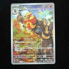 カエンジシ AR スカーレット&バイオレット 強化拡張パック