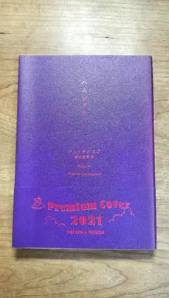 みい@9月に全商品処分予定様 リクエスト 2点 まとめ商品