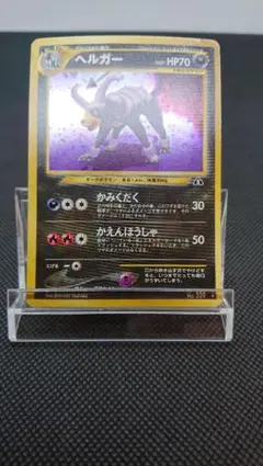 カリンのヘルガー ○ [ポケモンカード☆VS] 092/141 - メルカリ